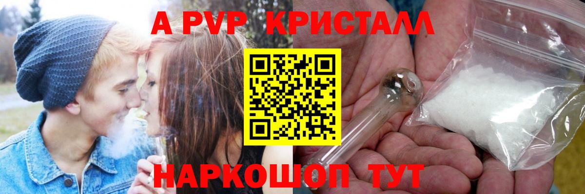 Alpha-PVP VHQ Пятигорск