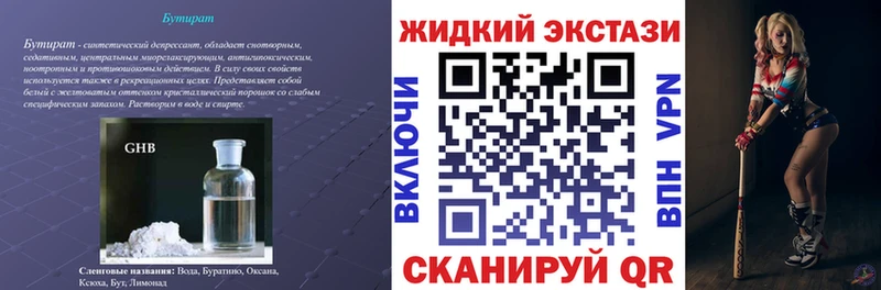 где купить наркоту Пятигорск ссылка на мегу вход Бутират бутандиол