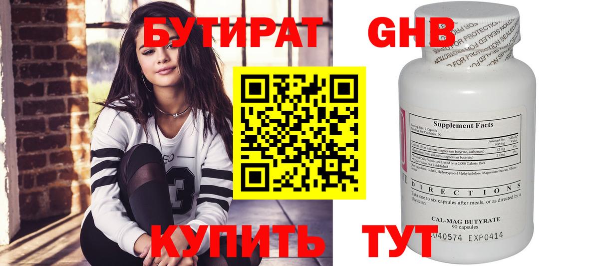 Бутират буратино  Вход с VPN  Пятигорск 