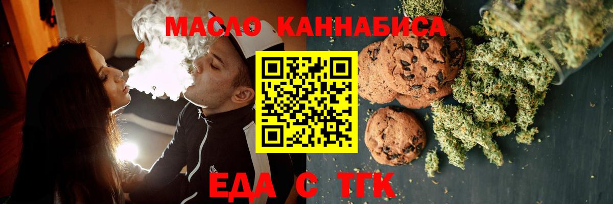 Canna-Cookies конопля  Вход с VPN  Пятигорск 
