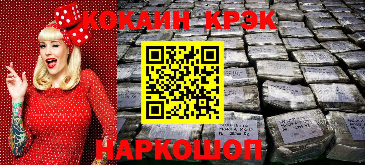 КОКАИН Эквадор Пятигорск