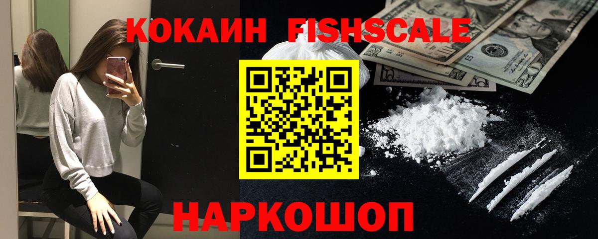 Cocaine 97%  КОКАИН  Пятигорск 