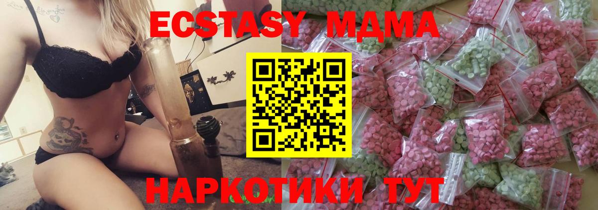 продажа наркотиков  Ecstasy  mega   Экстази 250 мг  Пятигорск 