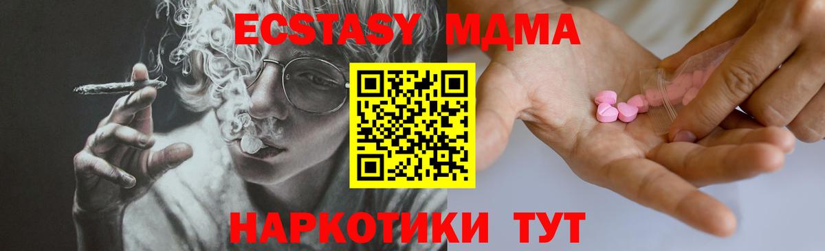 Экстази TESLA Пятигорск