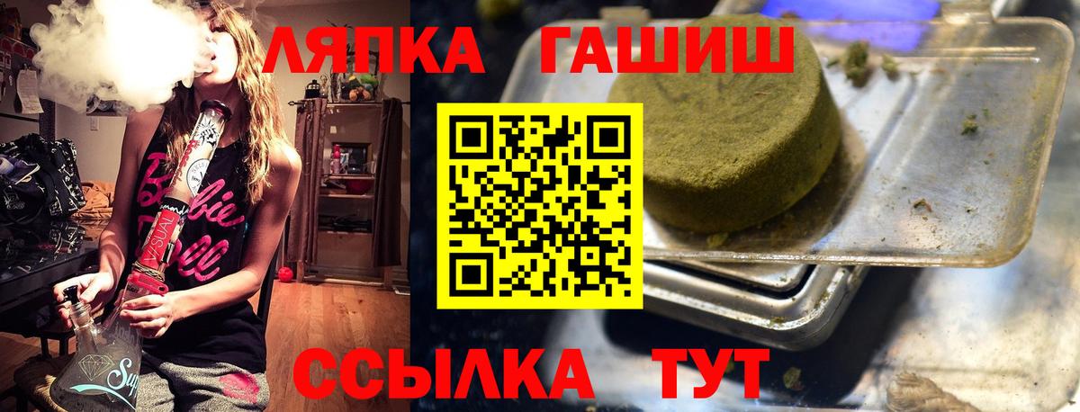 ГАШИШ  Гашиш гарик  Пятигорск  Вход с VPN  Гашиш Premium 