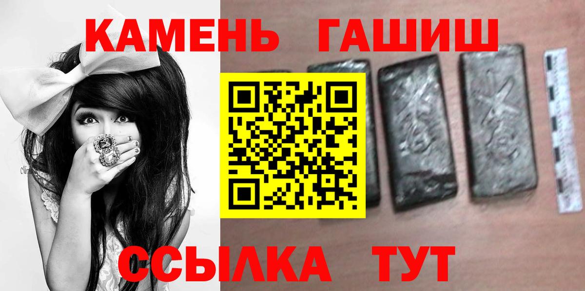 ГАШ Cannabis  ГАШИШ Premium  Пятигорск 