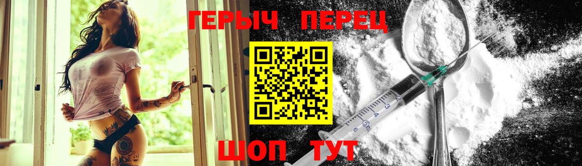 ГЕРОИН Heroin Пятигорск
