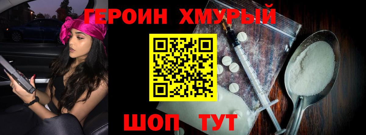 Героин гречка  Вход с VPN  Пятигорск 