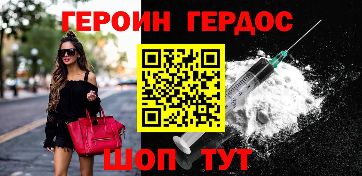 Героин Афган Пятигорск