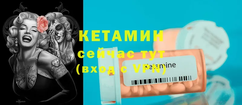 КЕТАМИН ketamine  Пятигорск 