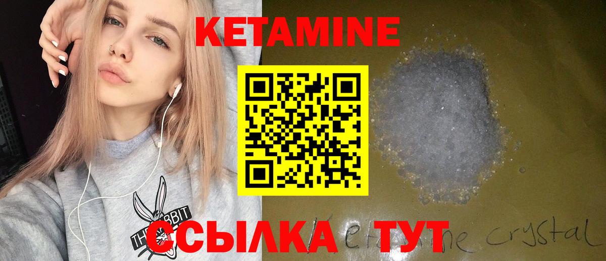 Кетамин VHQ Пятигорск