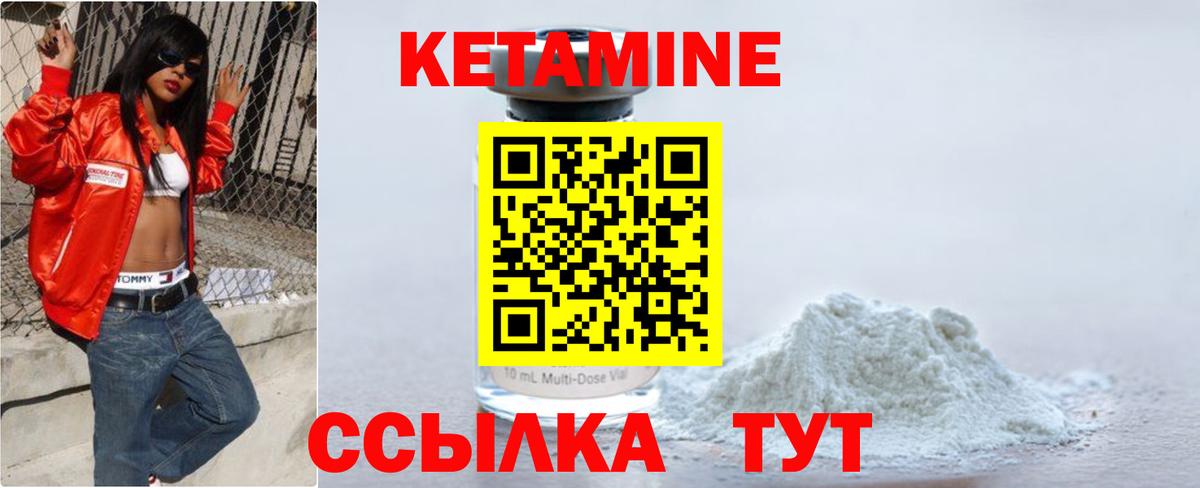 КЕТАМИН ketamine  Пятигорск  Кетамин ketamine 