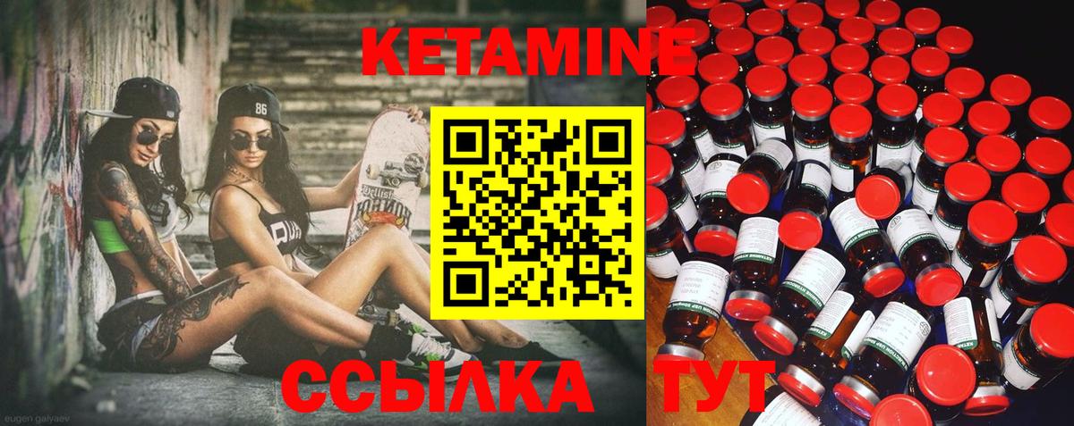 КЕТАМИН VHQ  Вход с VPN  Пятигорск  omg маркетплейс  Кетамин ketamine 
