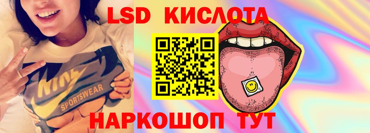 LSD-25 экстази ecstasy  ЛСД экстази  Вход с VPN  Пятигорск  LSD-25 экстази ecstasy 