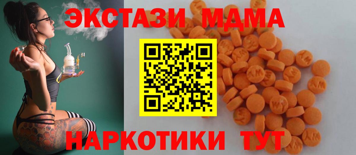 MDMA Molly Пятигорск