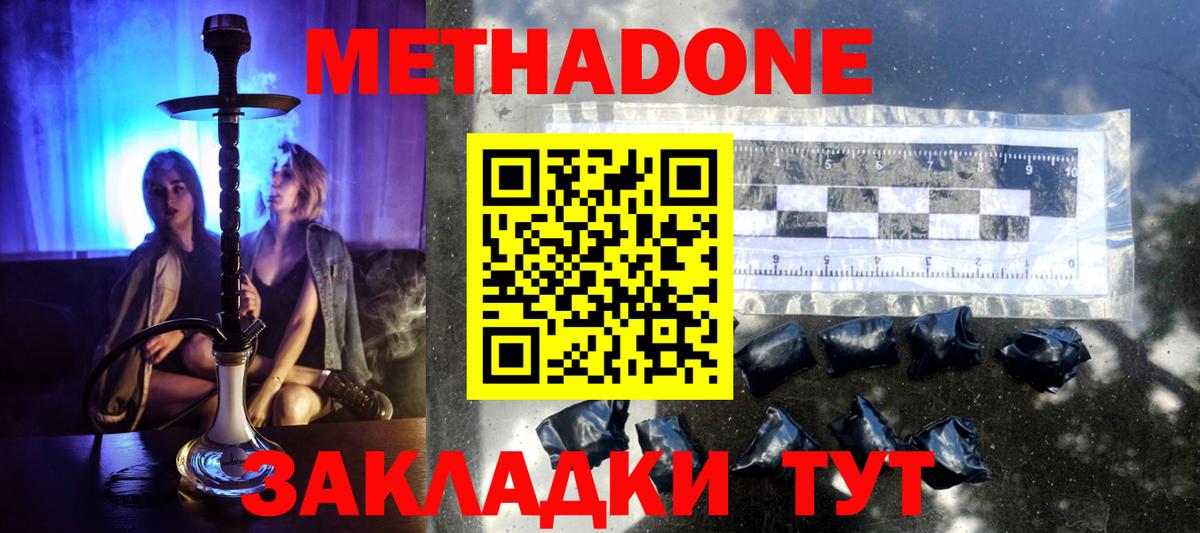 Cocaine  Codein  МАРИХУАНА  Каннабис  МЕФ  Гашиш  Пятигорск  ГАШ  Вход с VPN  МЕФ кристаллы 