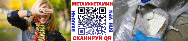 Первитин Methamphetamine Пятигорск
