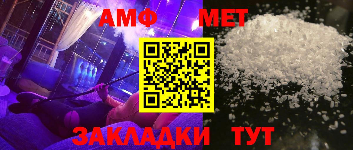 Метамфетамин кристалл  Метамфетамин кристалл  Вход с VPN  Пятигорск 