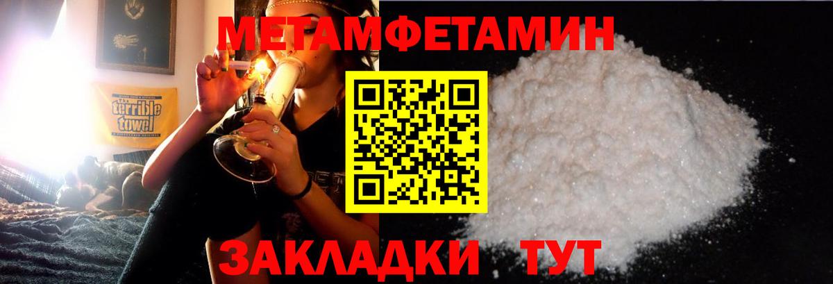 МЕТАМФЕТАМИН Декстрометамфетамин 99.9% Пятигорск