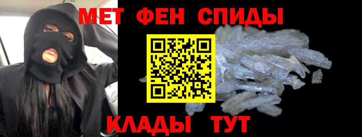 МЕТАМФЕТАМИН Methamphetamine  МЕТАМФЕТАМИН Methamphetamine  Пятигорск 