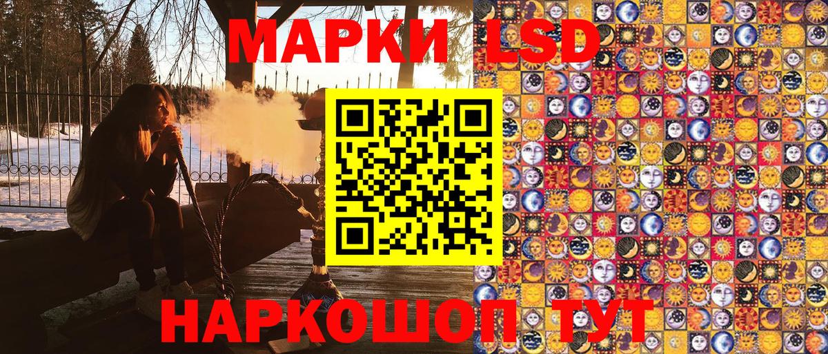 Марки 25I-NBOMe 1,8мг  Марки 25I-NBOMe  Пятигорск 